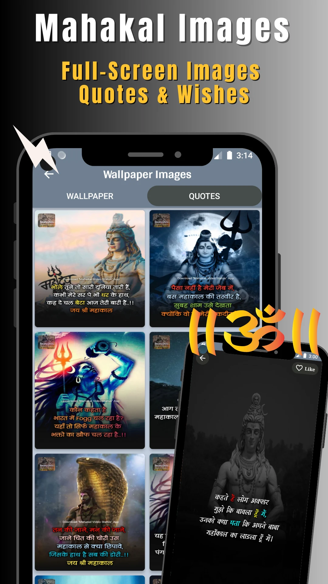 Mahadev Videos: Mahakal Status screenshot