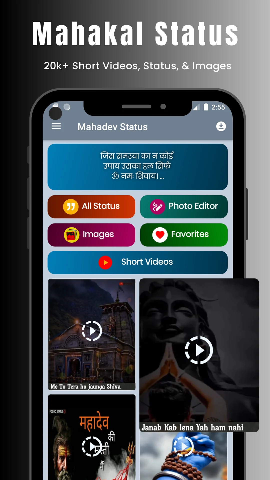 Mahadev Videos: Mahakal Status screenshot